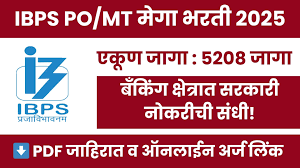 megabharti-ibps-bharti-2025
